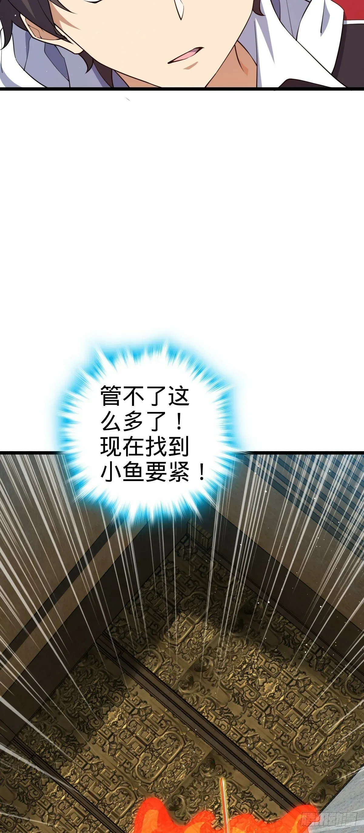 大王饶命 754 人生 第5页