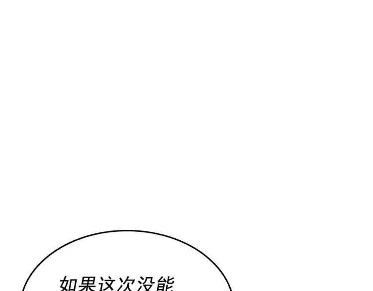 我独自升级 第126话 设计者 第59页