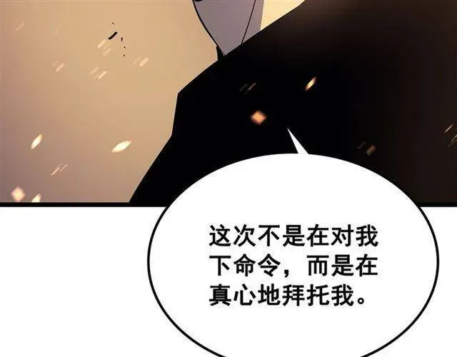 我独自升级 第105话 提取，解除 第52页