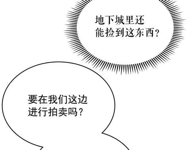 我独自升级 第79话 拍卖行 第26页