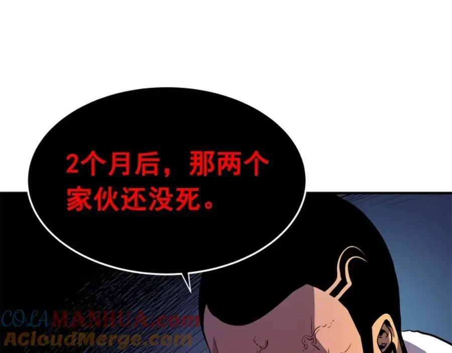 我独自升级 第26话 地狱的守门犬 第109页