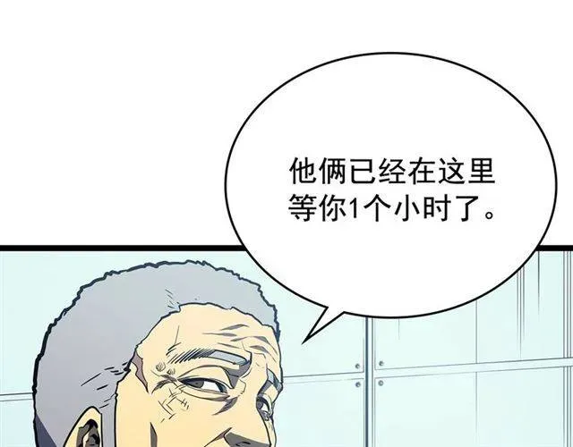 我独自升级 第77话 S级猎人证 第87页