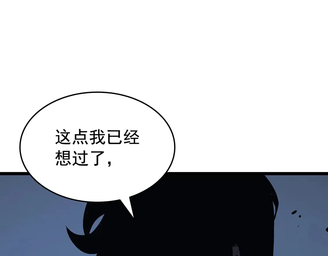 我独自升级 第130话 黑色心脏 第189页