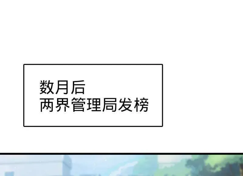 大王饶命 第941话 番外17 怀疑人生的李弦一 第88页