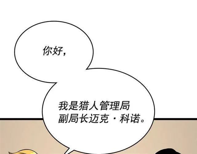 我独自升级 第108话 升级者 第158页