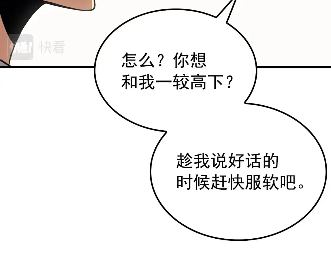 我独自升级 特别篇第3话 怪物涂鸦 第215页