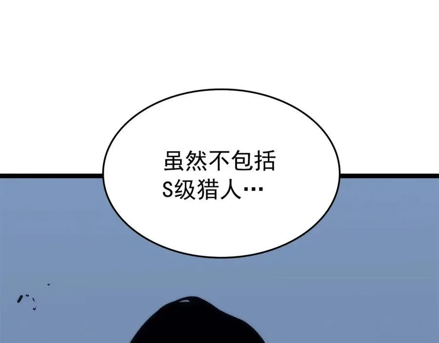 我独自升级 第63话 高处 第118页