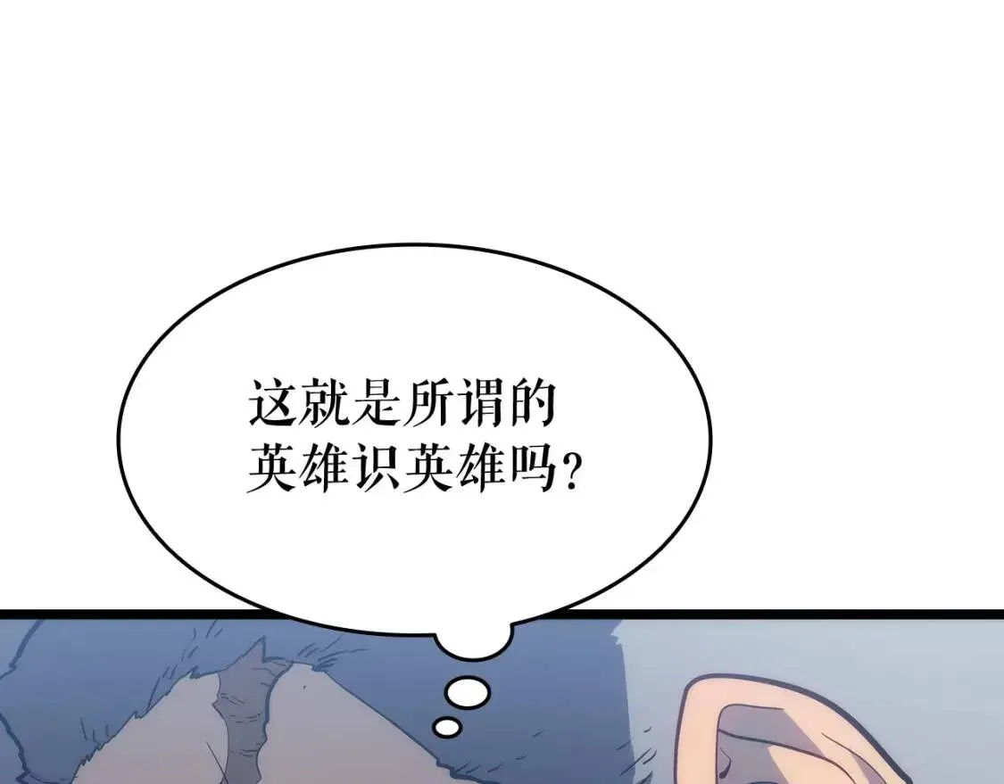 我独自升级 第141话 全球会议 第128页