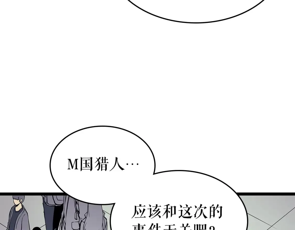 我独自升级 第85话 恶魔王巴兰 第64页