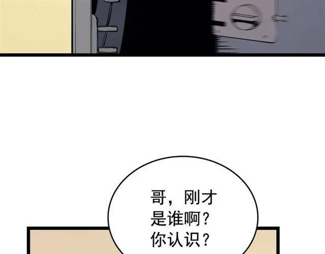 我独自升级 第79话 拍卖行 第147页