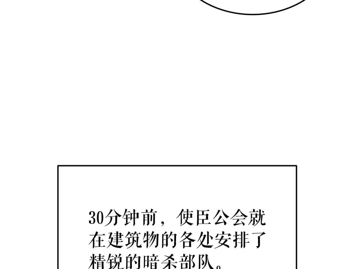 我独自升级 第160话 落幕 第60页