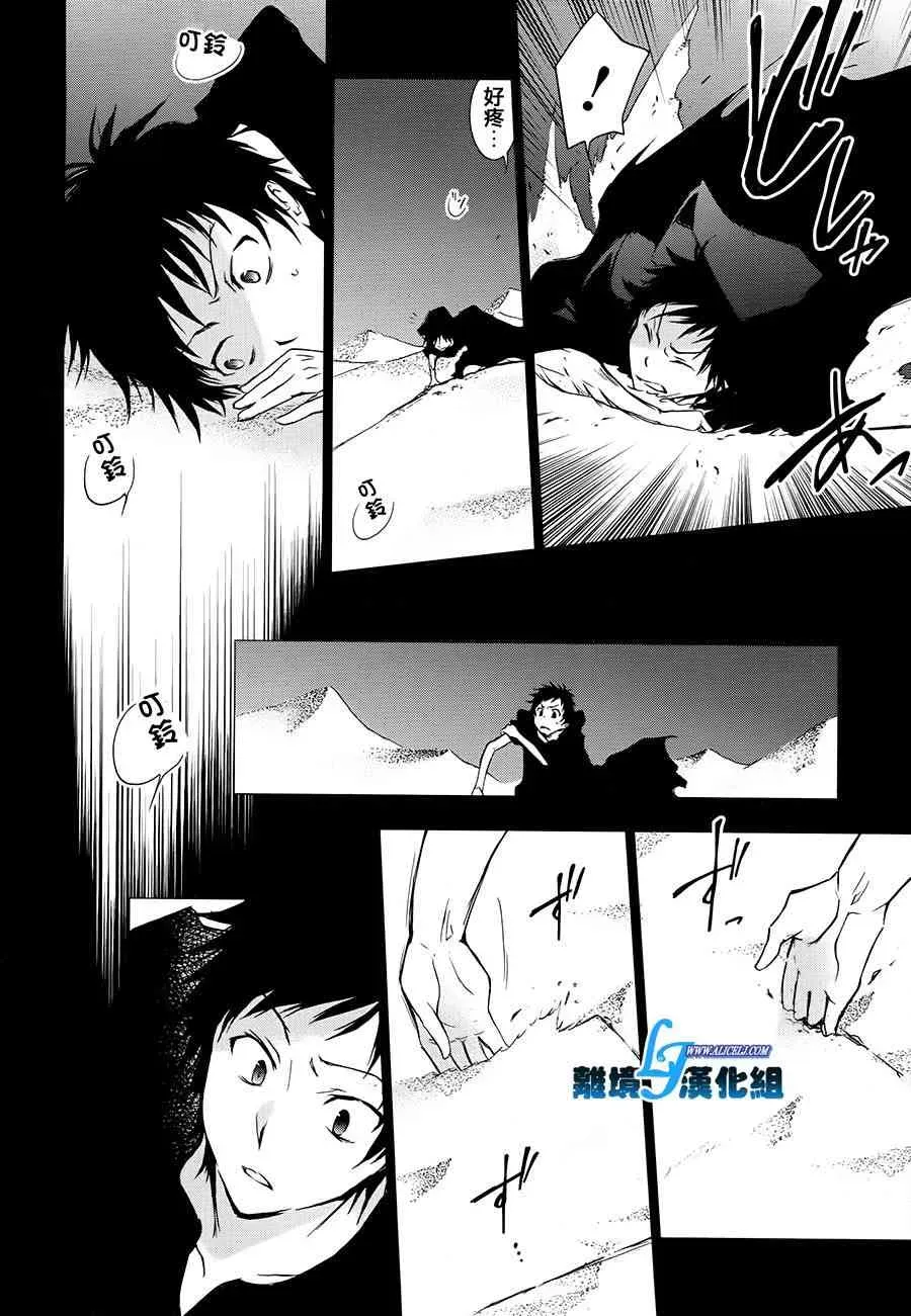 Servamp 30话 第24页