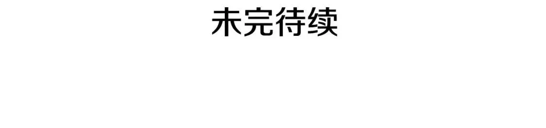 我独自升级 第148话 魔气 第260页