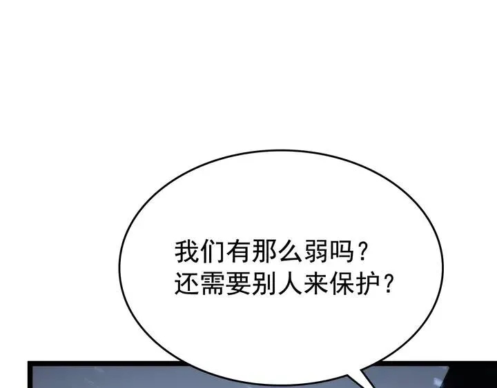 我独自升级 第117话 入侵 第83页