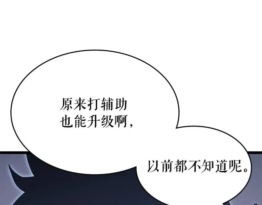 我独自升级 第70话 出口被堵上了！ 第64页