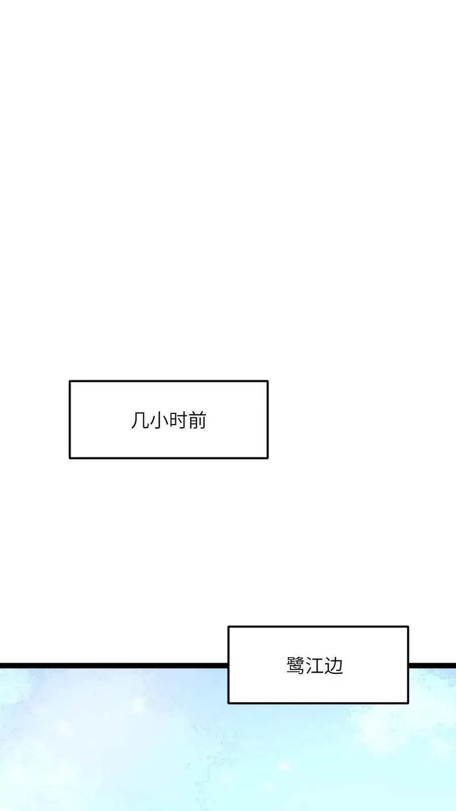 全球冰封：我打造了末日安全屋 第293话 学生们被抓 第14页