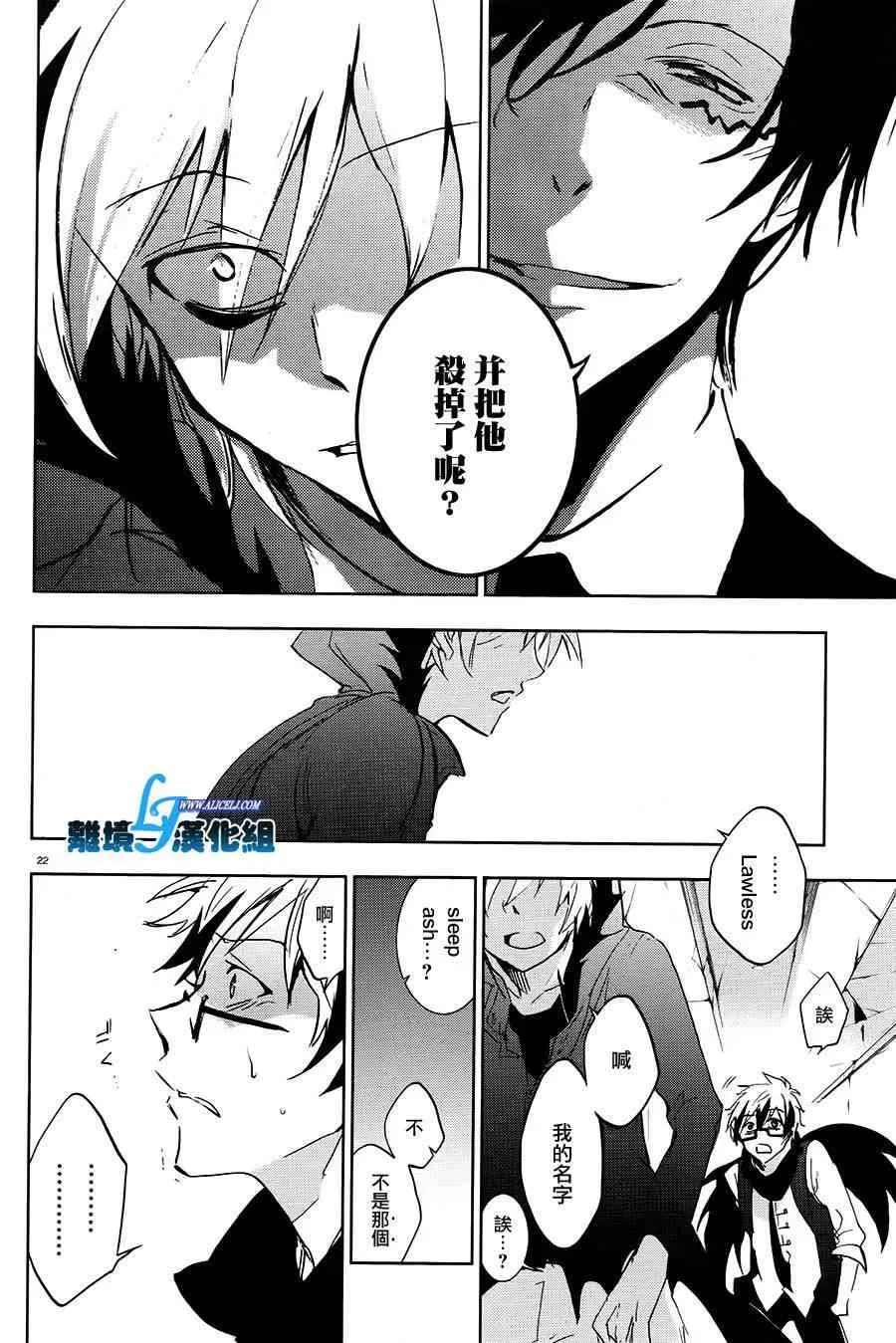 Servamp 64话 第25页