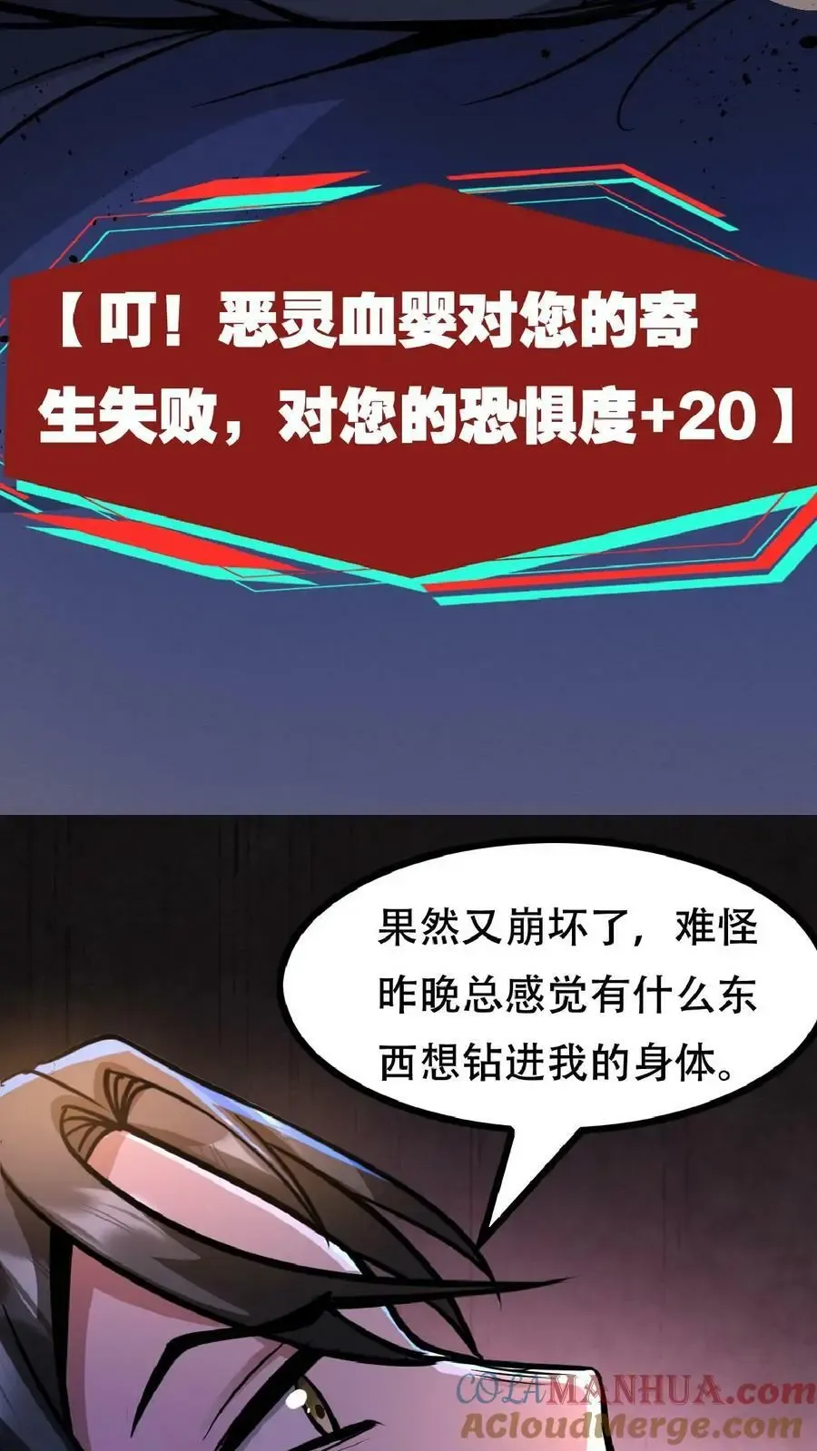 诡异药剂师：我的病人皆为恐怖 第37话 让林恩叔叔再给你整整容！ 第9页