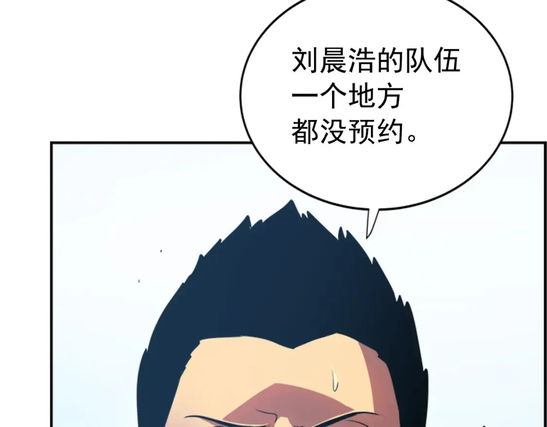 我独自升级 第37话 转职，开始！ 第130页