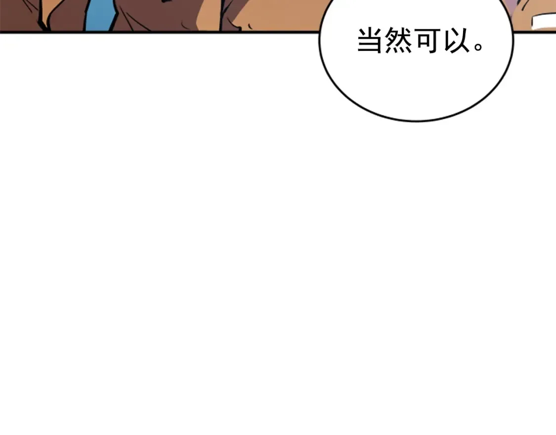 我独自升级 第29话 阴谋滋生 第136页