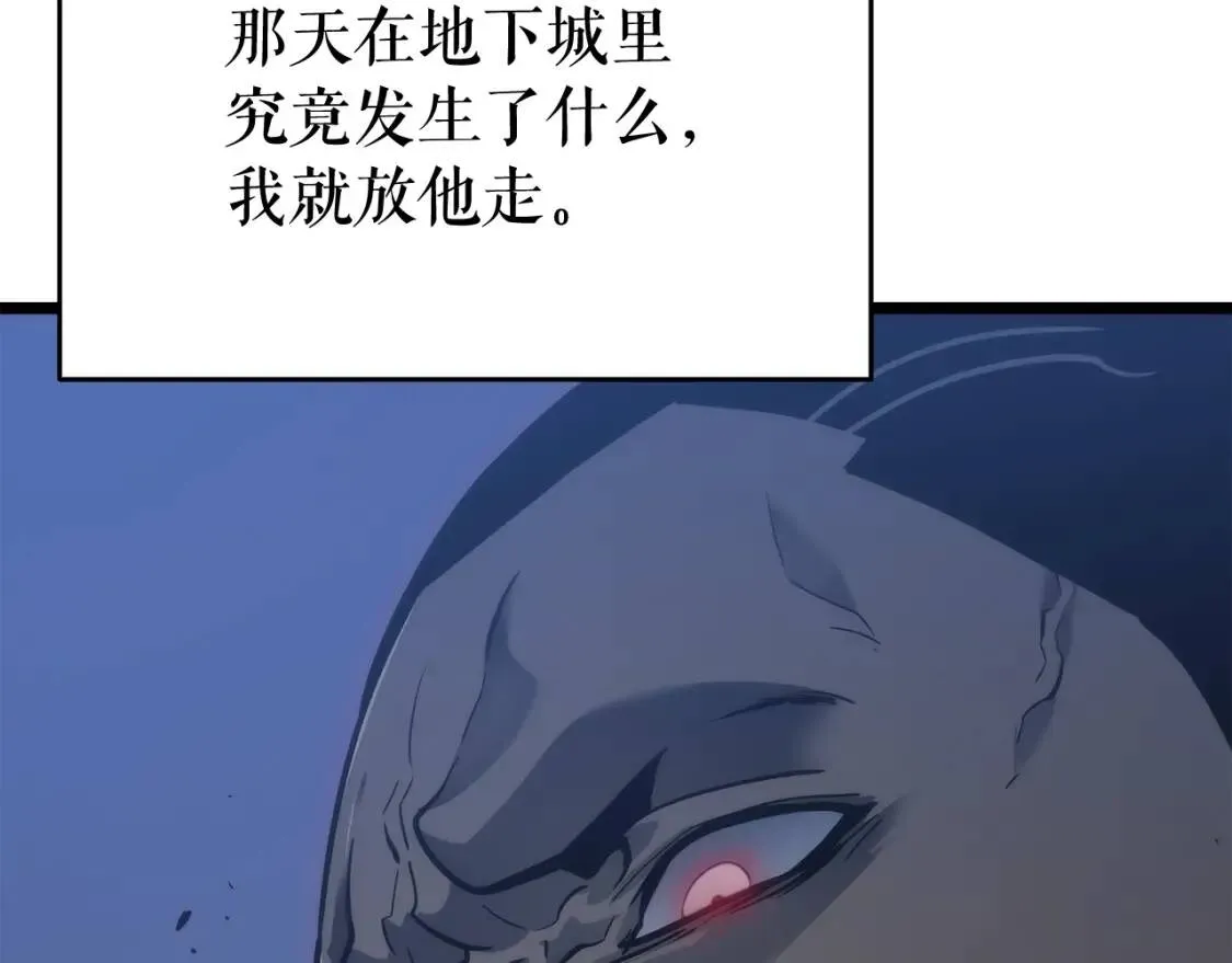 我独自升级 第144话 君王的怒火 第97页