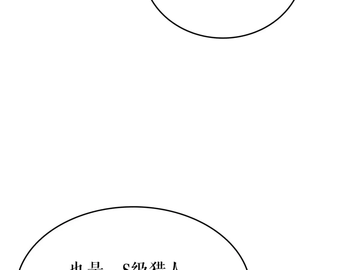 我独自升级 第155话 唯一的朋友 第141页