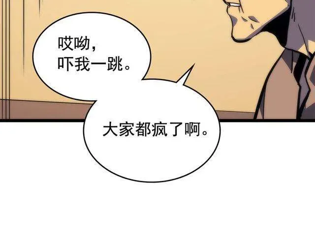 我独自升级 第98话 它比蚁后更强大！ 第58页