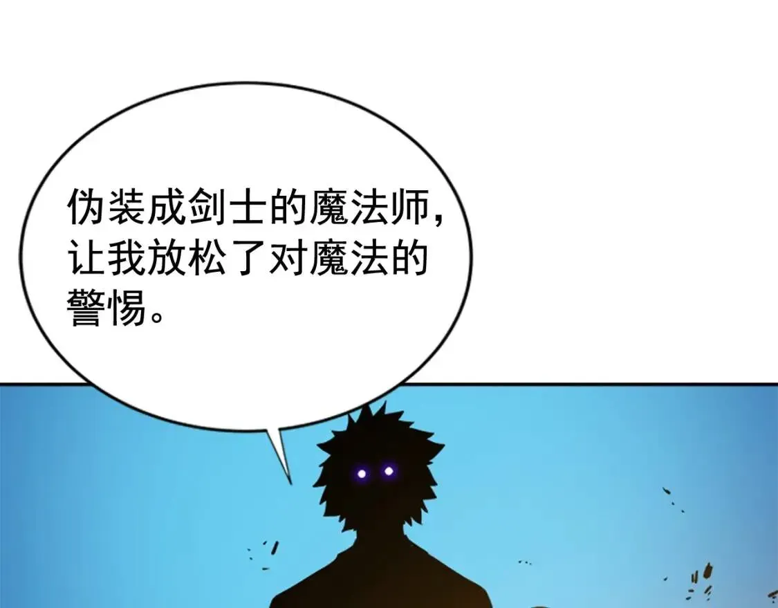 我独自升级 第31话 二次觉醒者? 第103页