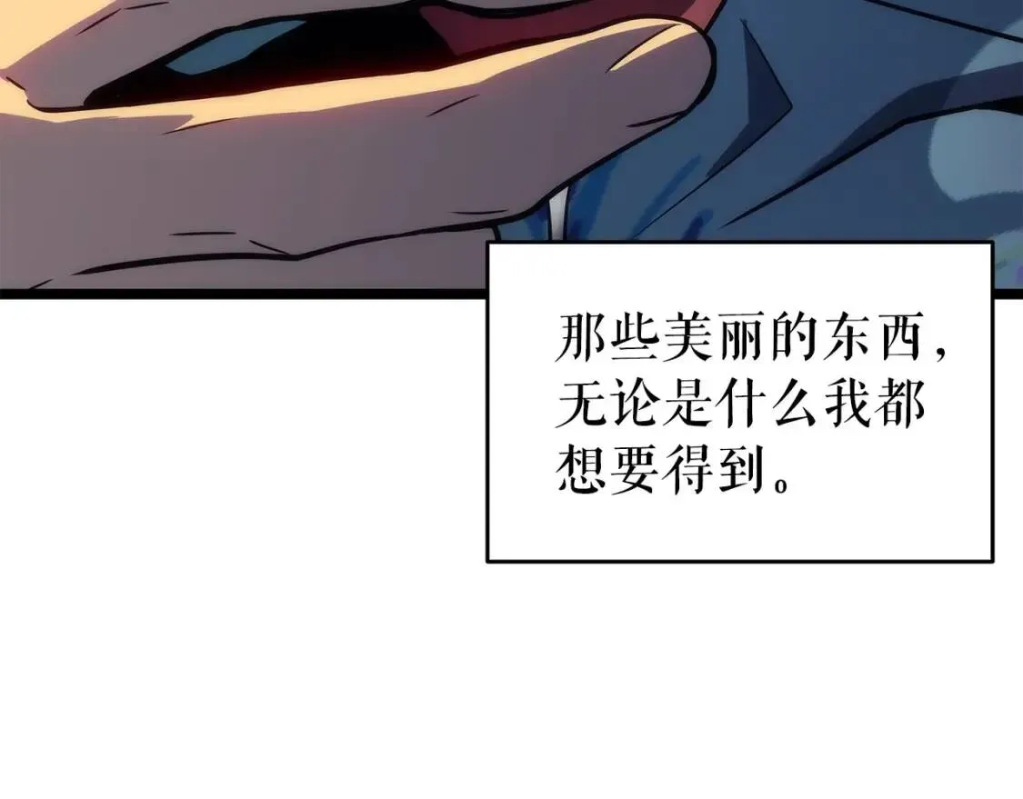 我独自升级 第154话 终结还是开始 第231页