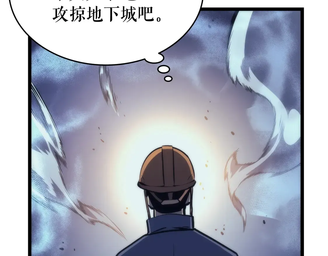 我独自升级 第66话 错觉吗？ 第125页