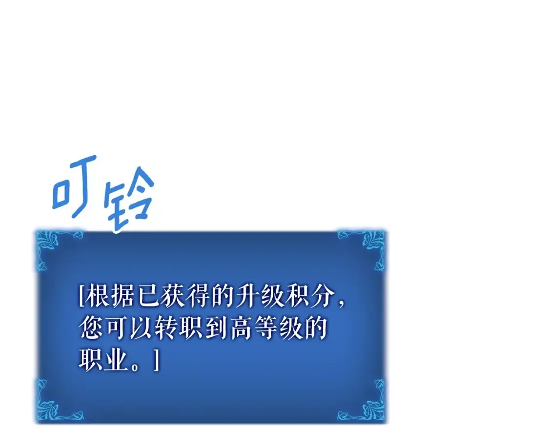 我独自升级 特别篇第16话 拳头是我的语言 第104页