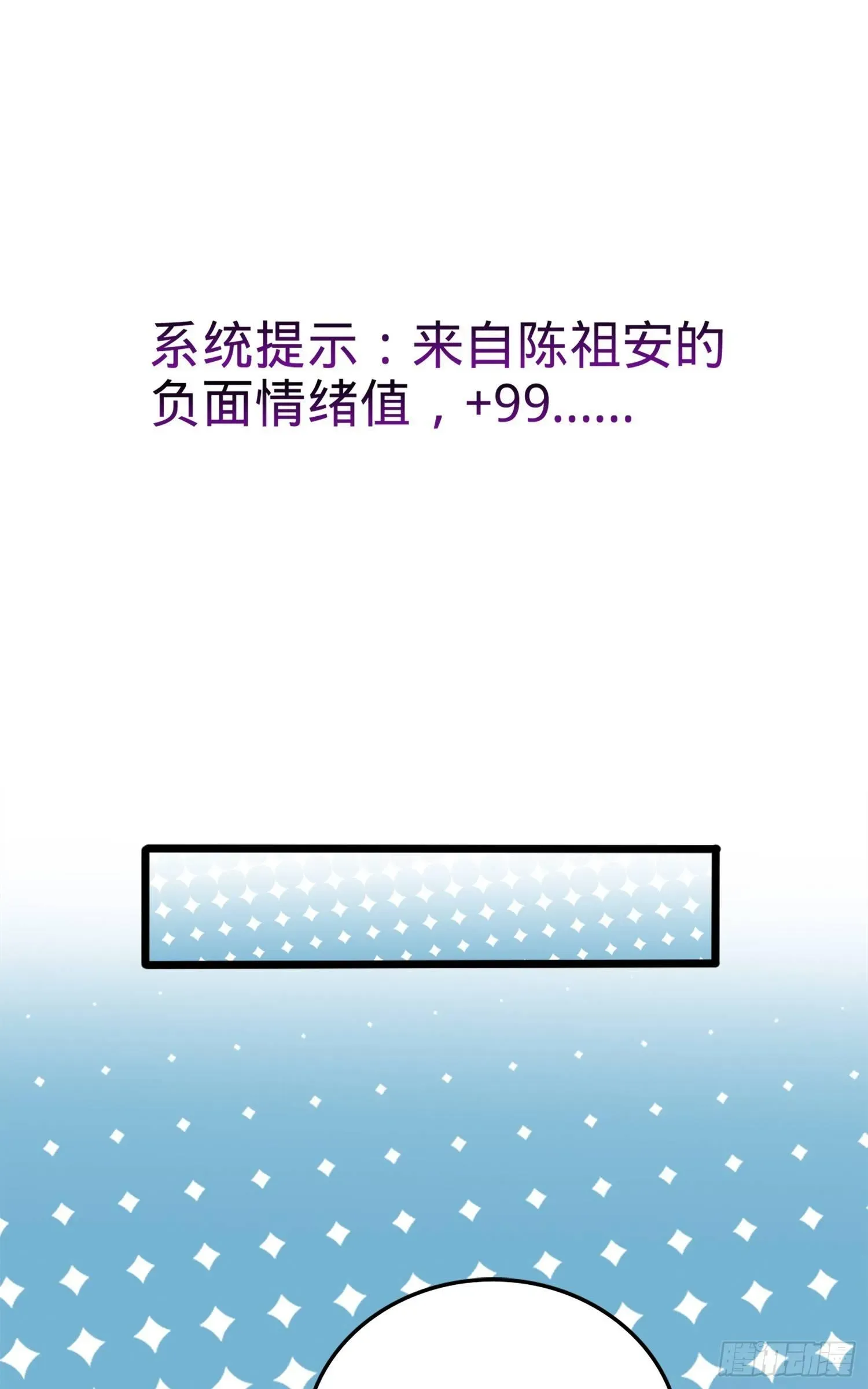 大王饶命 72 我才不是吃不饱！ 第40页