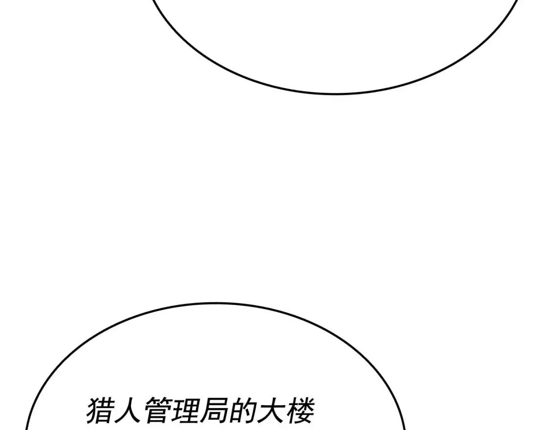 我独自升级 第142话 尸体的价值 第201页