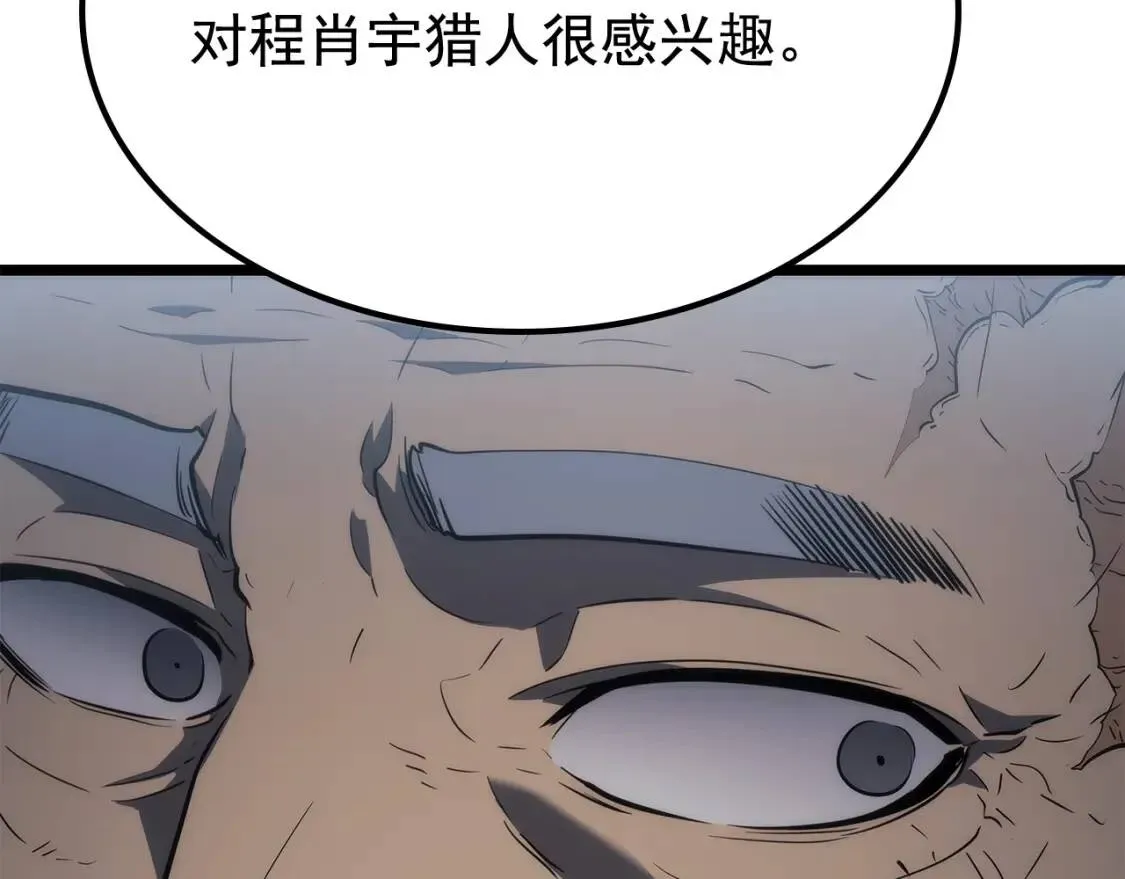 我独自升级 第141话 全球会议 第118页