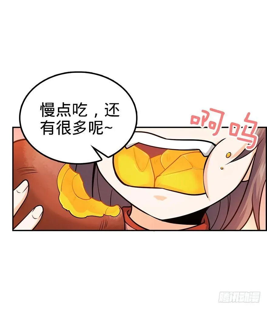 大王饶命 18 收徒了解一下~ 第31页