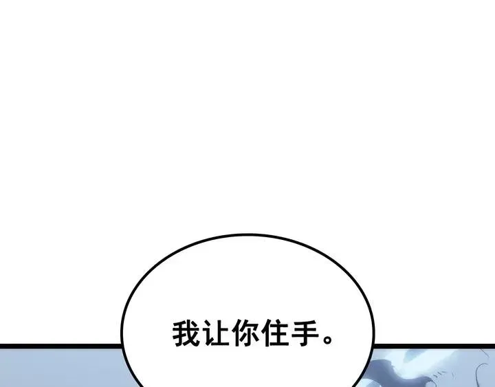 我独自升级 第114话 铁树开花 第178页