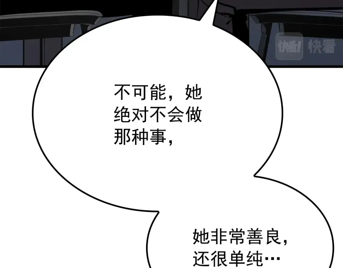 我独自升级 特别篇第11话 程警官 第173页