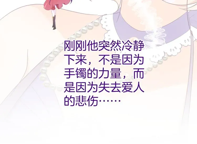 纯白的命运之轮 第3话 命运之轮 第99页