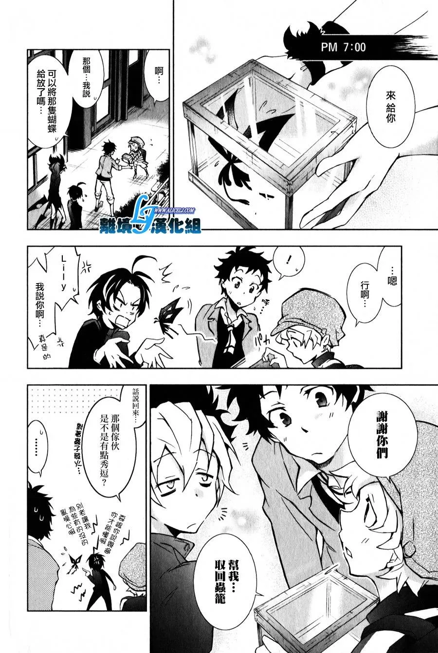 Servamp 特别篇 第14页