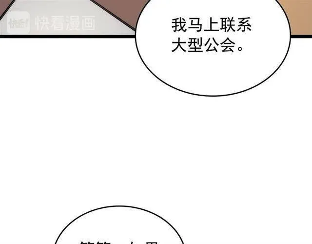 我独自升级 第110话 我将继续前行 第22页