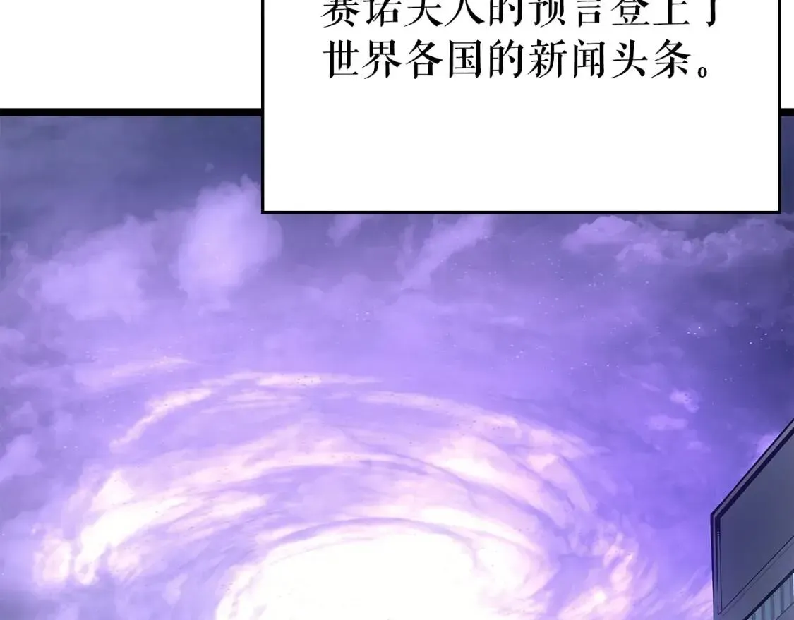 我独自升级 第179话 留下来的理由 第22页