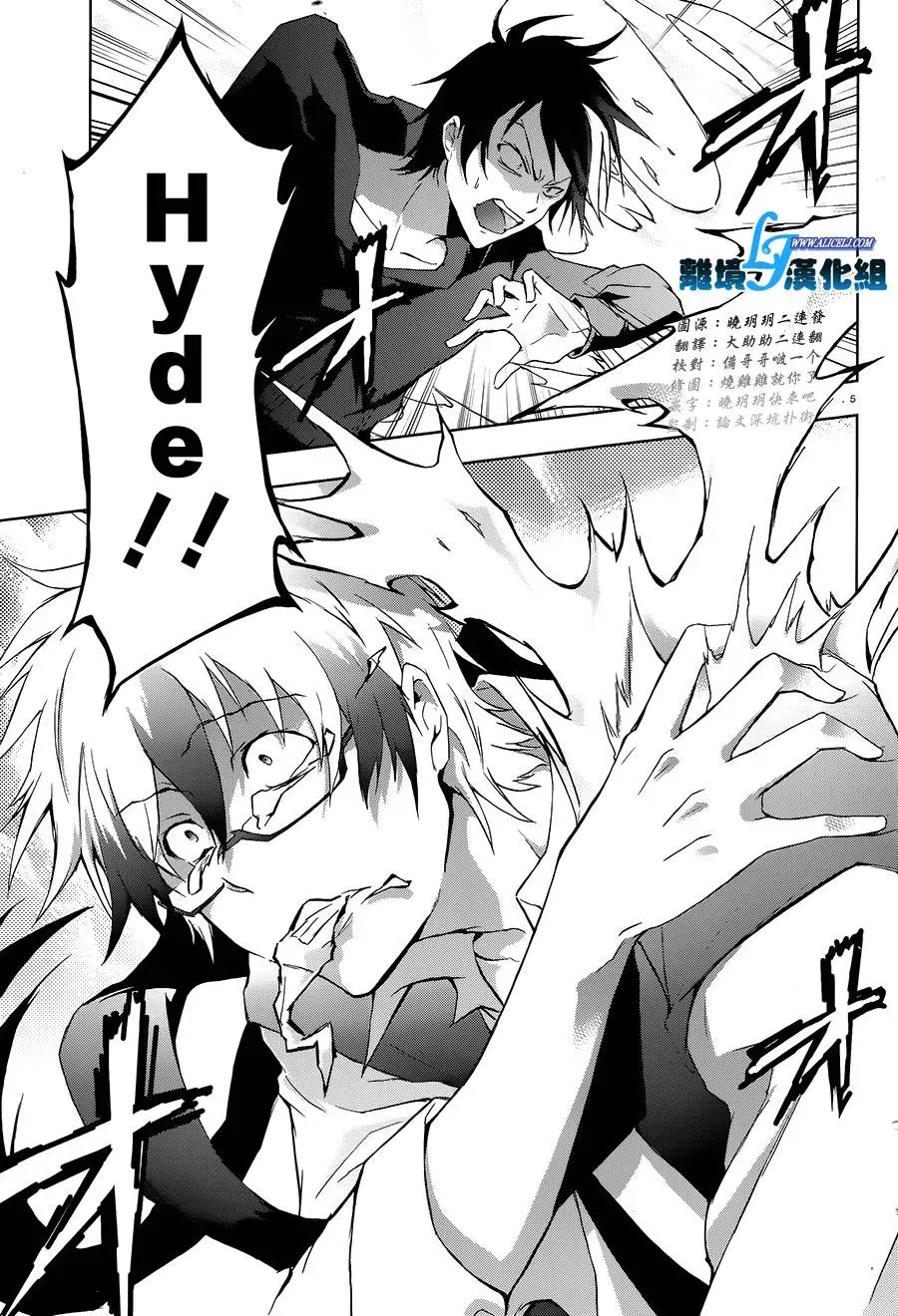 Servamp 38.5话 第3页