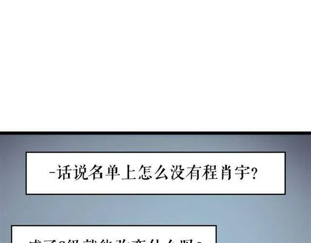 我独自升级 第94话 进化的蚂蚁 第154页