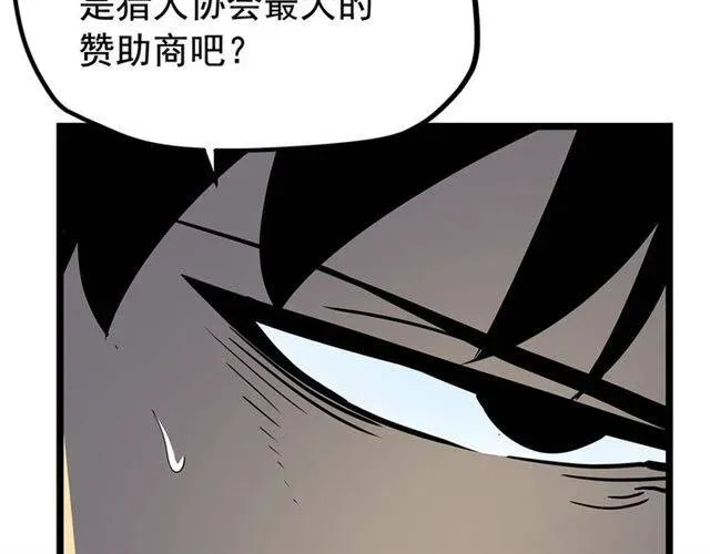 我独自升级 第77话 S级猎人证 第62页