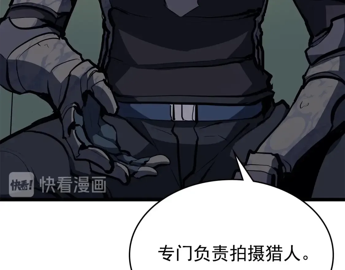 我独自升级 第95话 除蚁行动 第69页