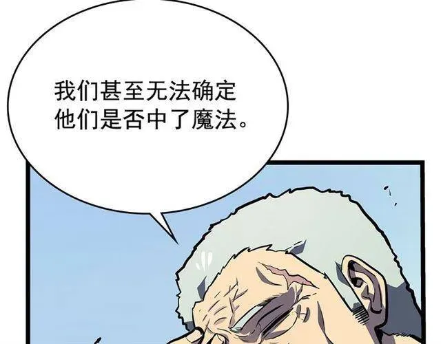 我独自升级 第108话 升级者 第92页