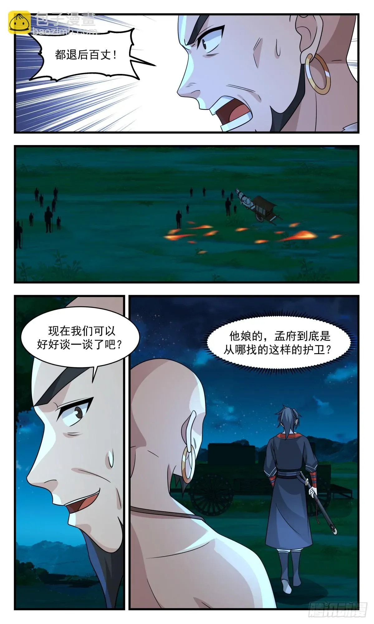 武炼巅峰 2992 轮回界篇-愿意跟我走吗 第4页