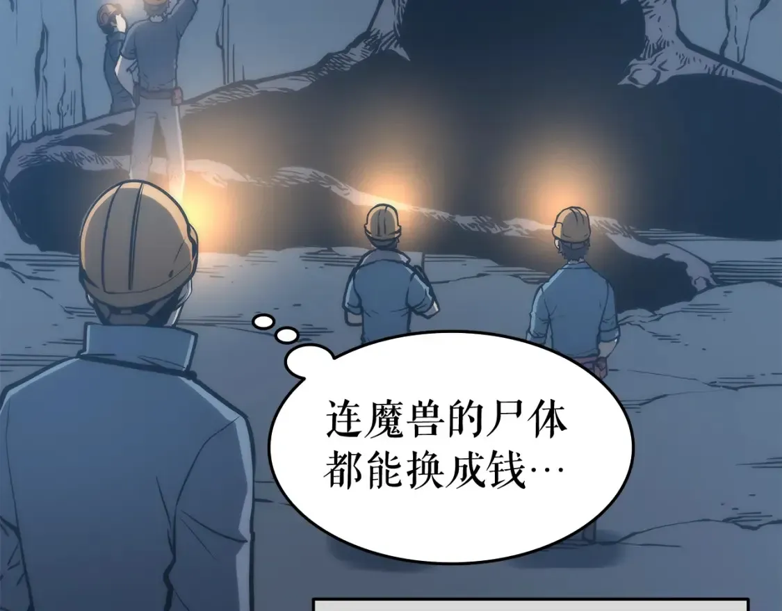 我独自升级 第66话 错觉吗？ 第101页