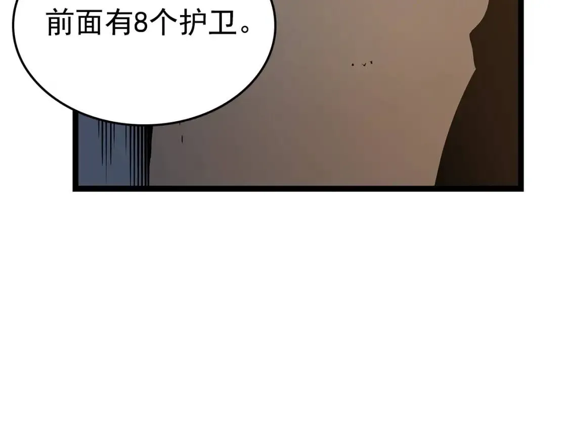 我独自升级 第97话 猎人怪物 第157页