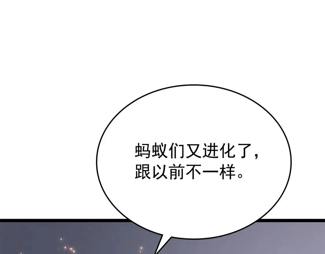 我独自升级 第95话 除蚁行动 第196页